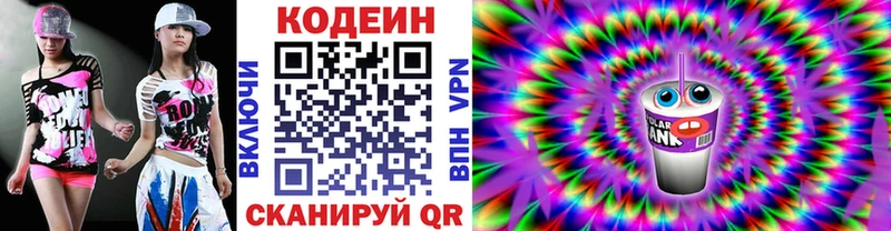 blacksprut ONION Кореновск Кодеиновый сироп Lean Purple Drank