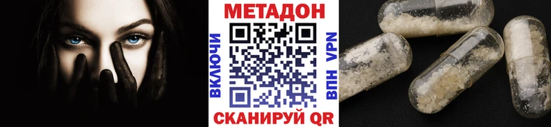 Метадон VHQ  как найти закладки  гидра зеркало  Кореновск 