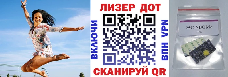 купить наркотик  Кореновск  Марки 25I-NBOMe 1500мкг 